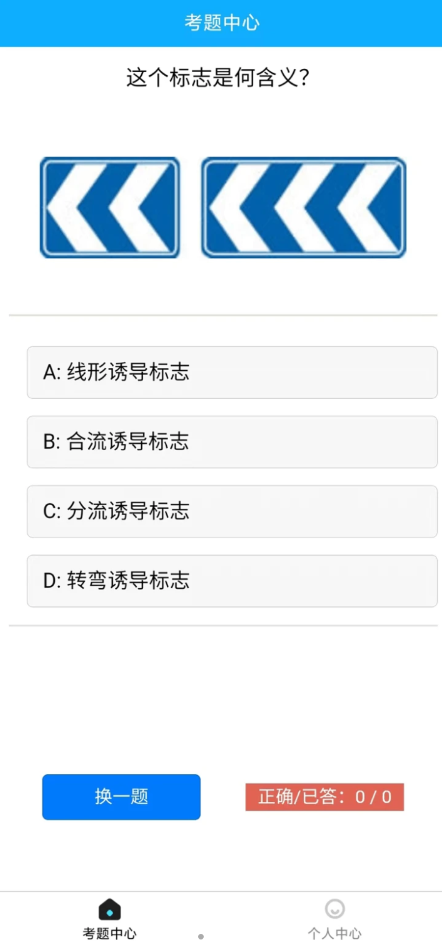 蕓嵐駕考