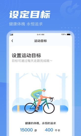 清晨計(jì)步