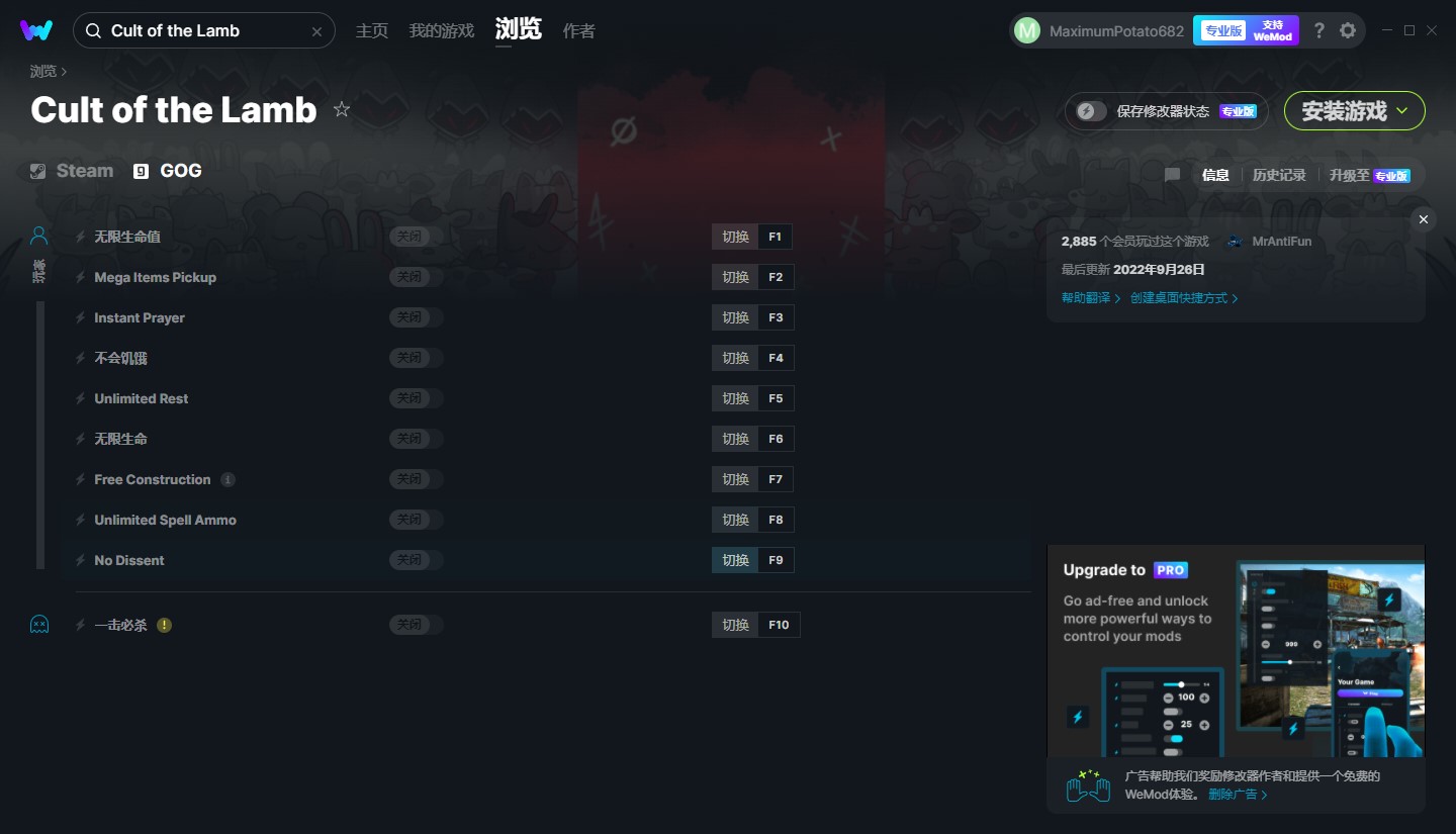 《咩咩啟示錄》v2022.9.26十項修改器GOG版[MrAntiFun]