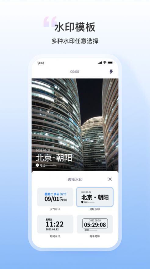 每日打卡水印相機
