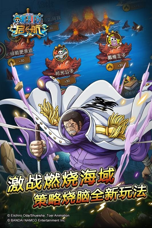 航海王啟航GM版