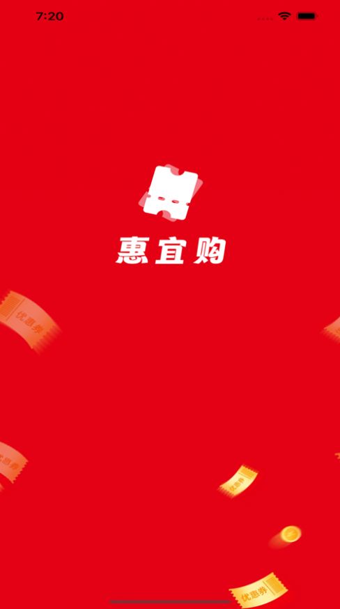惠宜購(gòu)