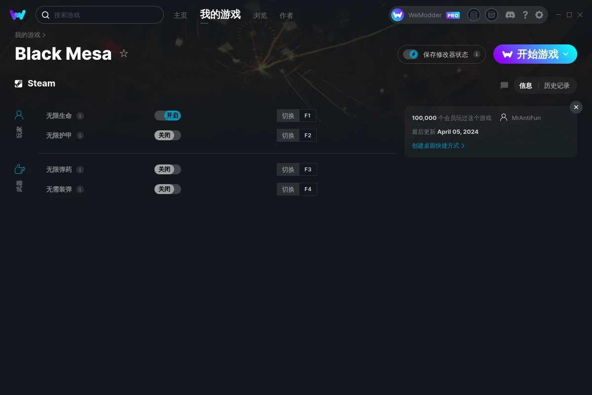 《黑山：起源》v2024.04.05四項修改器[MrAntiFun]