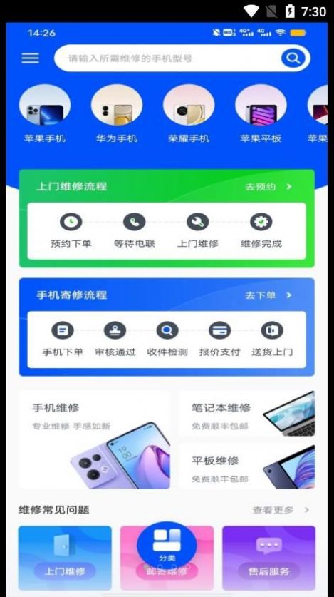 手機(jī)電池修復(fù)專家