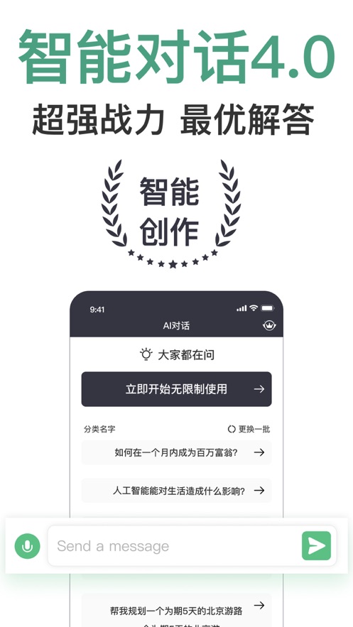 寫作全能王