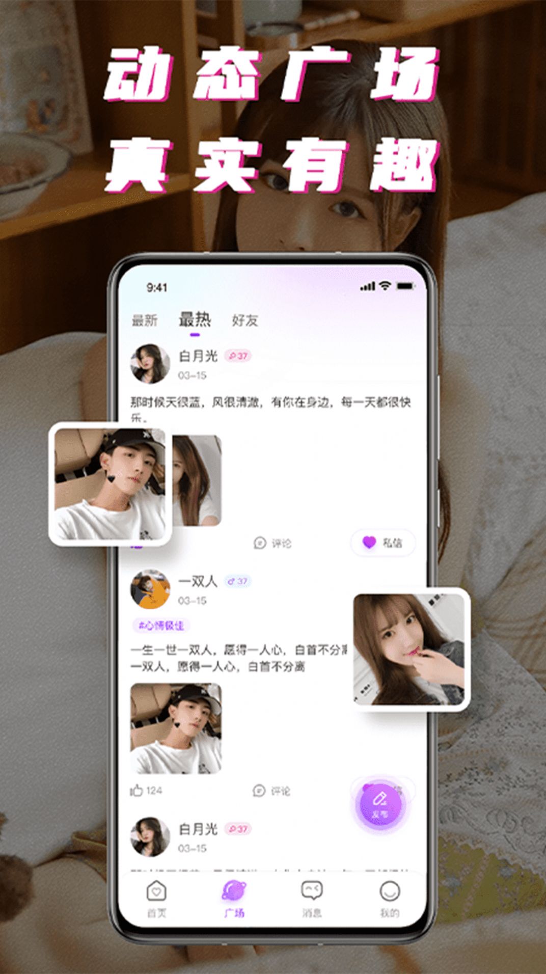 積木附近聊