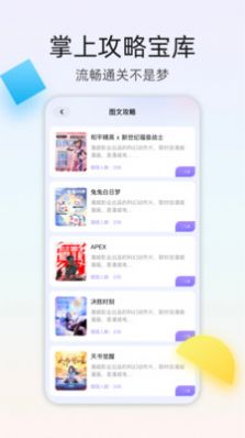 4393游戲盒