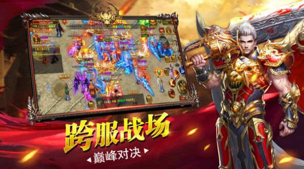 龍城傳奇屠龍合擊