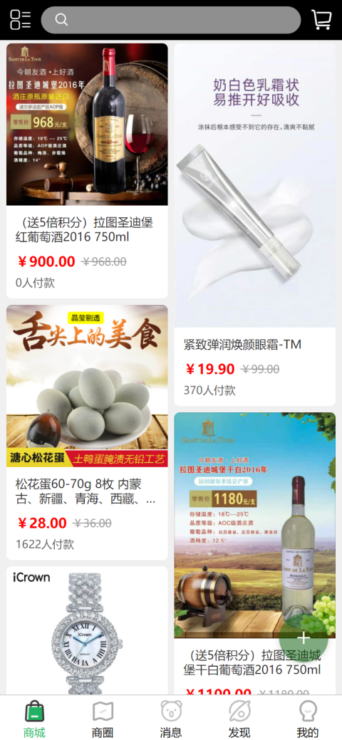 葡萄生態
