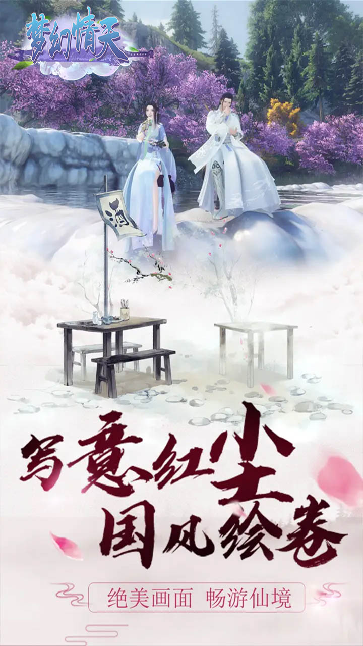 夢幻情天 果盤版