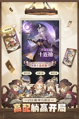 異世代光與魔法九游版