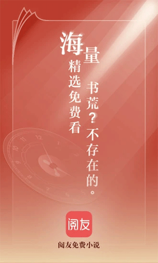 閱友小說