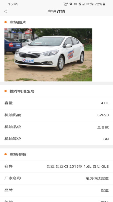 靚車營地