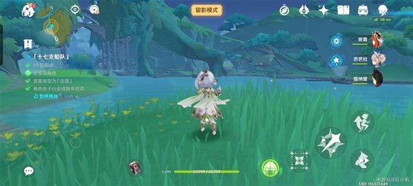 《原神》畫外旅照青植之篇第二天攻略