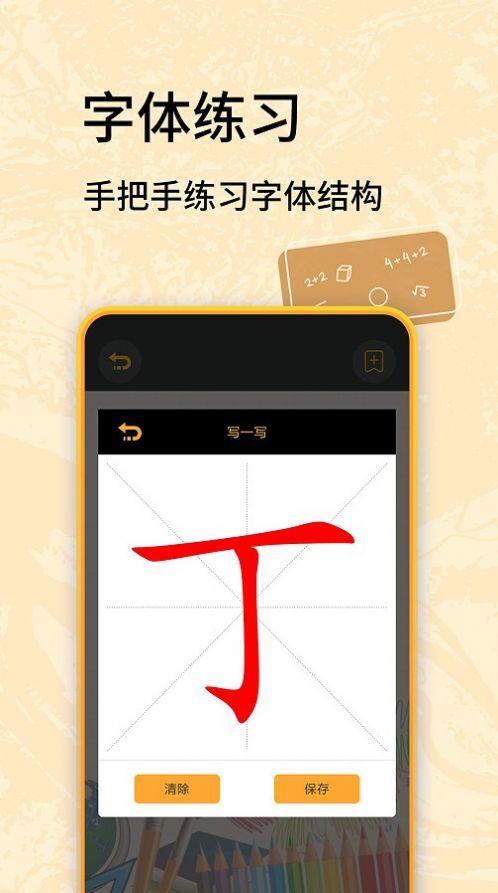 蟲蟲學習助手