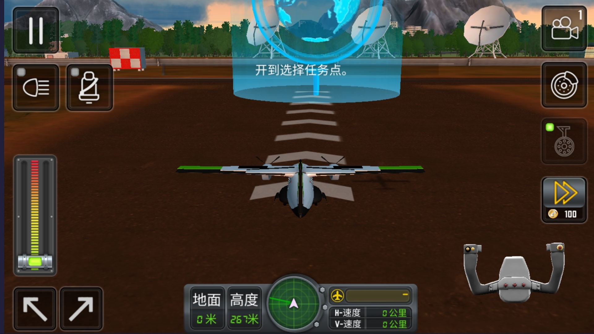 開飛機模擬器