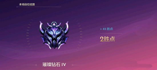 《英雄聯(lián)盟手游》鉆石加分機(jī)制原理分享