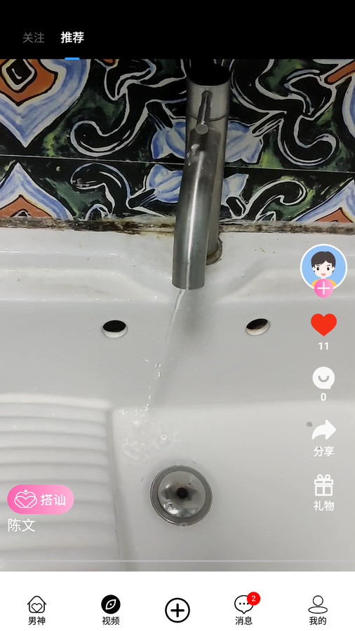 遇識愛