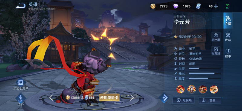 《王者榮耀》S26賽季英雄改動方面介紹