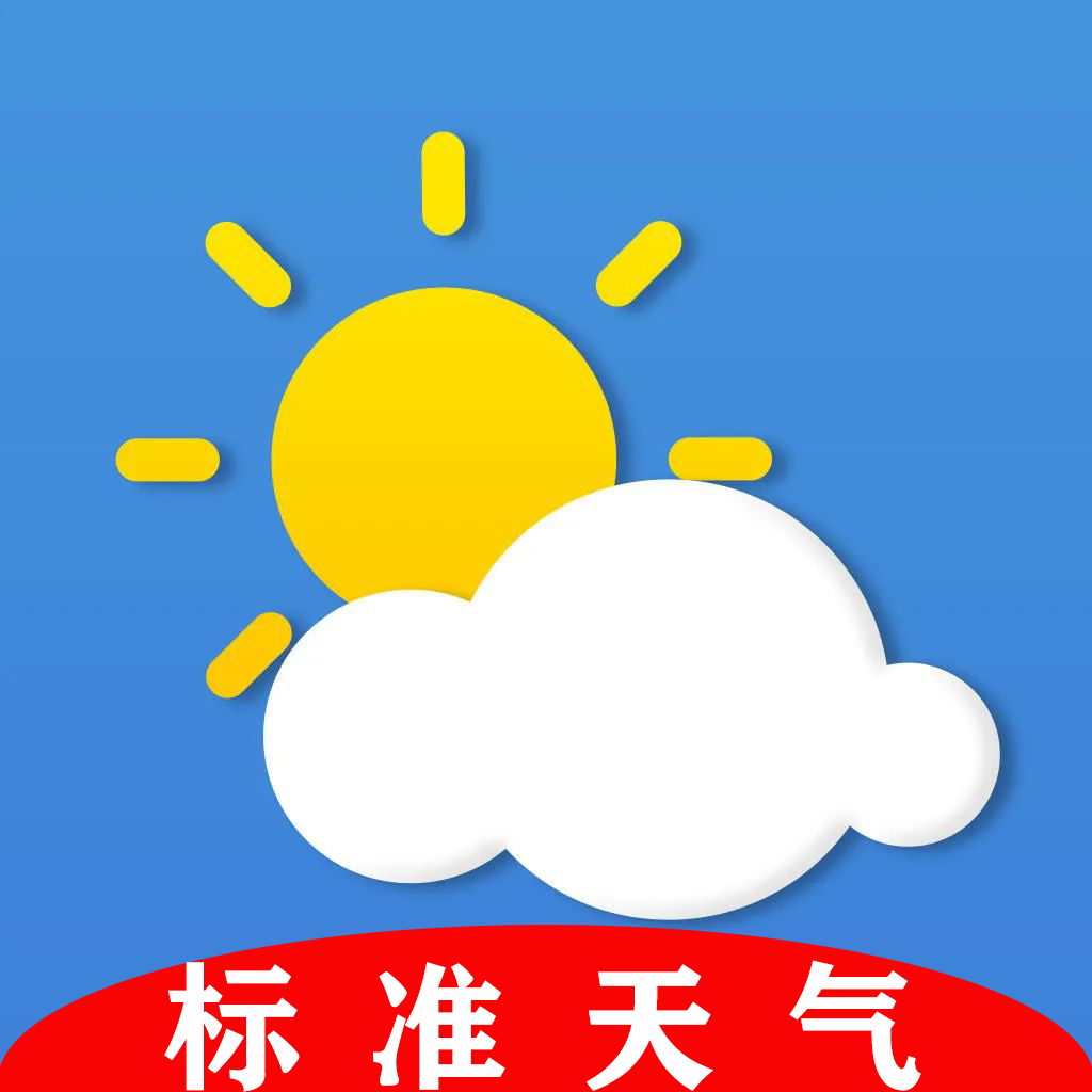 標準天氣預報