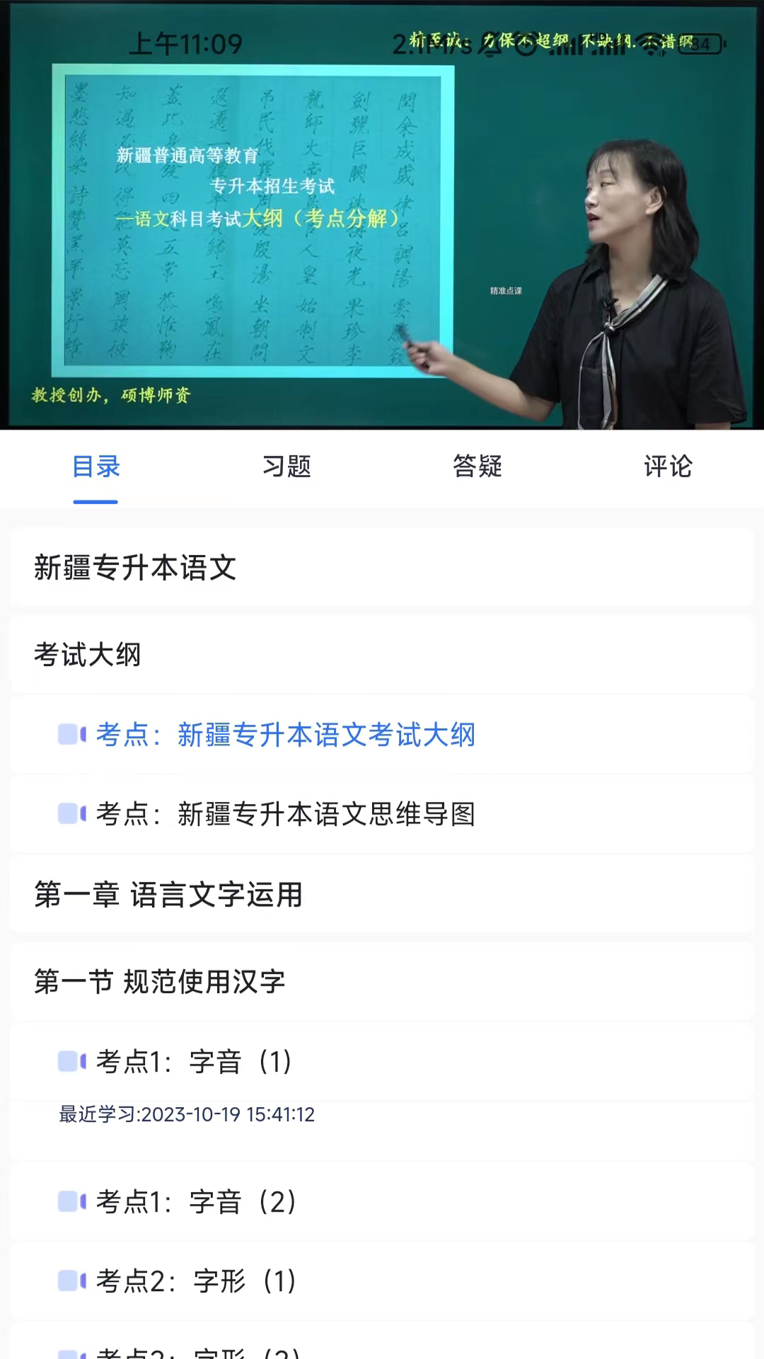 精準(zhǔn)點(diǎn)課
