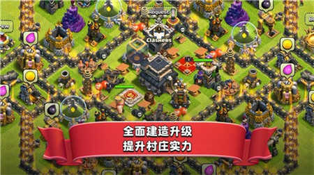 部落沖突內(nèi)購版最新版本