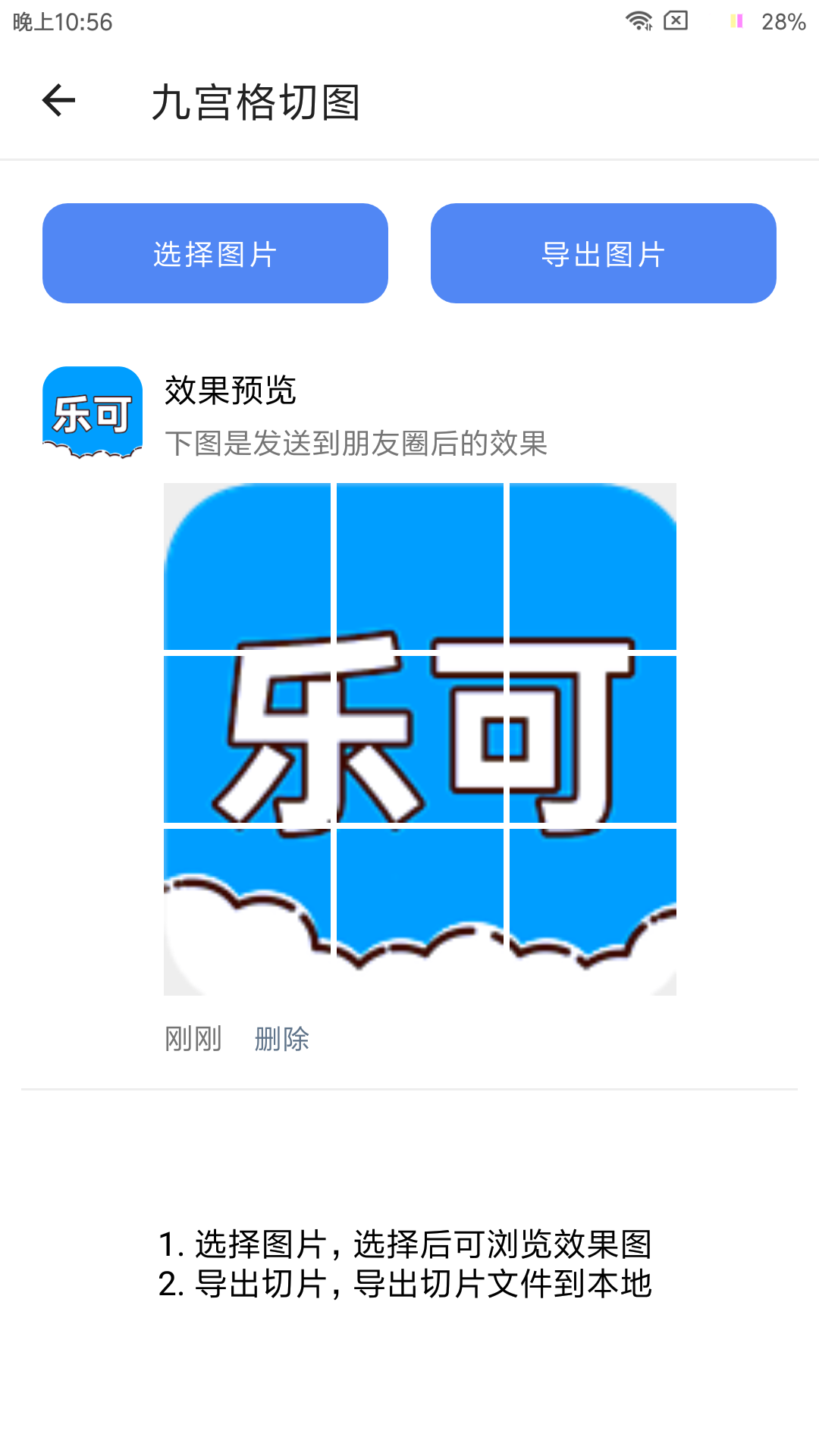 樂可工具箱