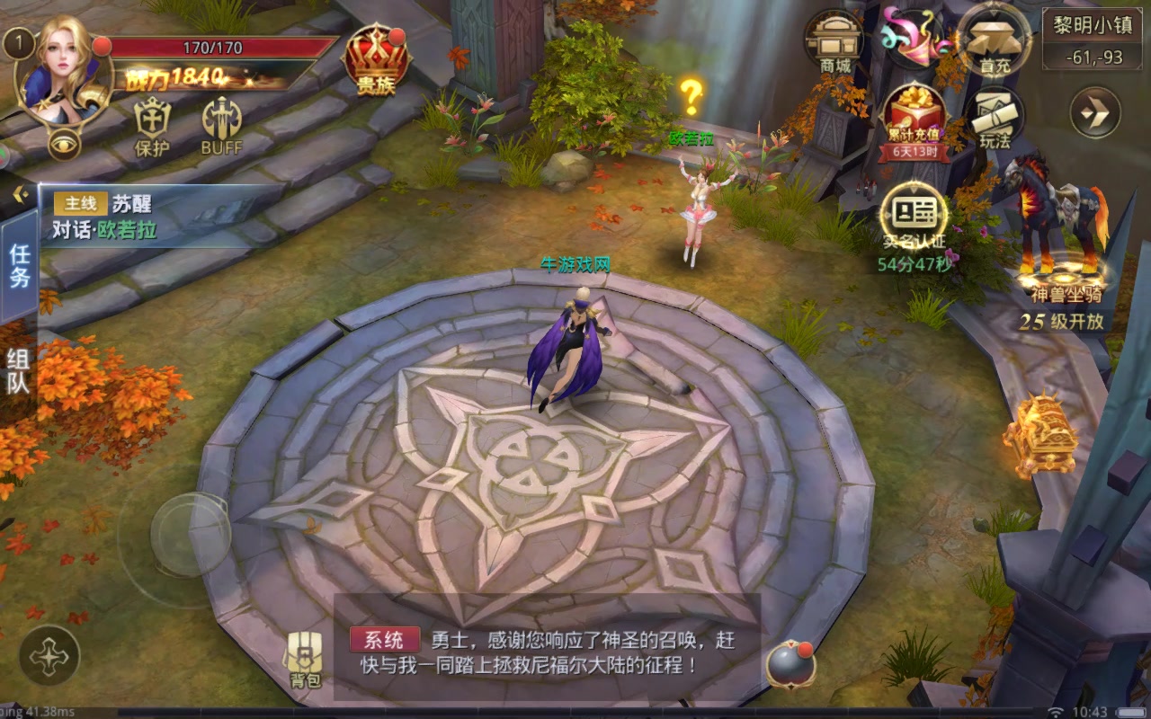 暗黑覺醒