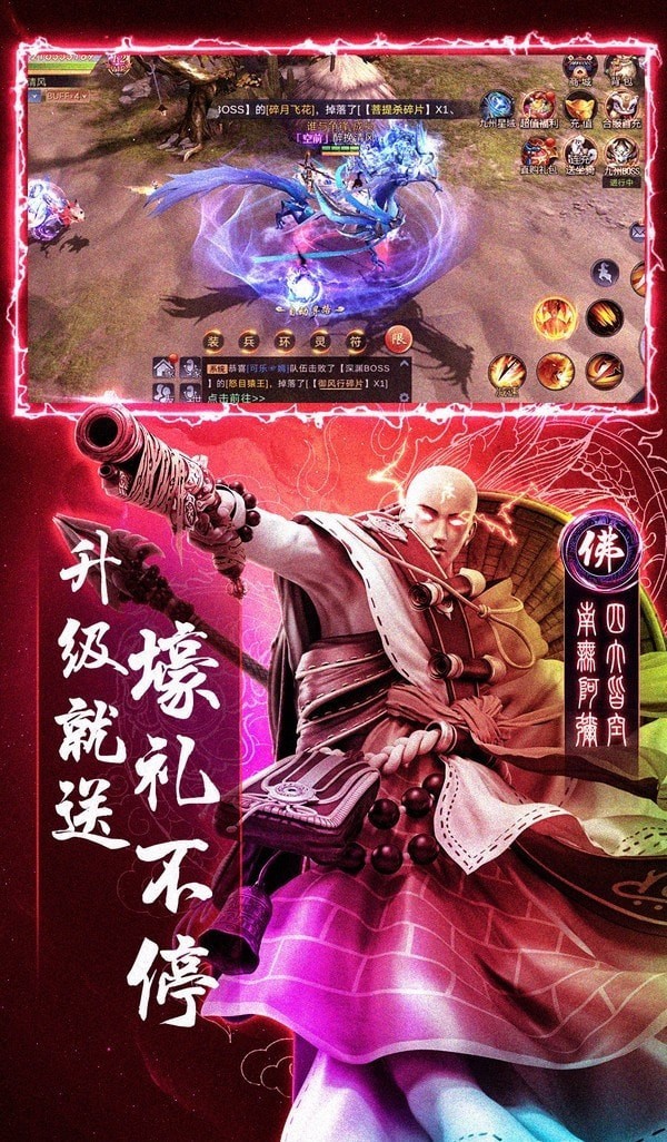 寂滅地藏魔化