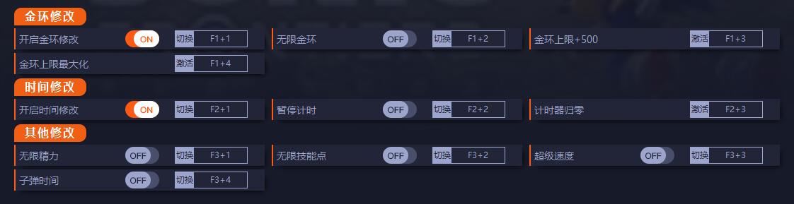 《索尼克：未知邊境》v1.01十一項修改器一修大師版
