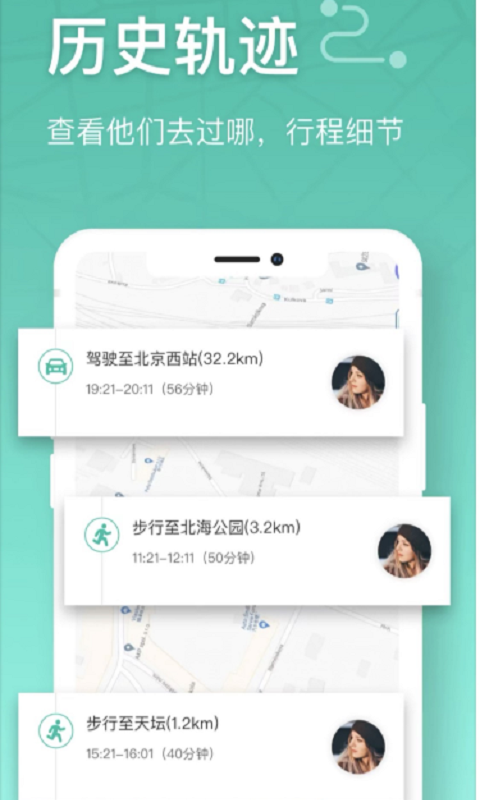 尋跡Tracker