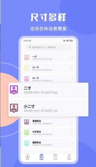 免費證件照大師