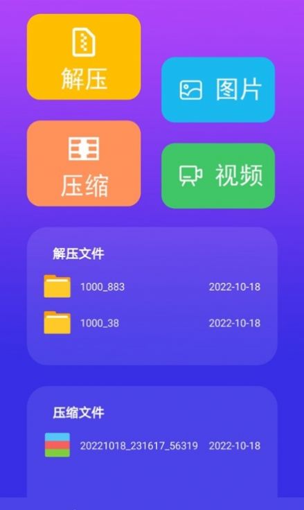 解壓縮寶