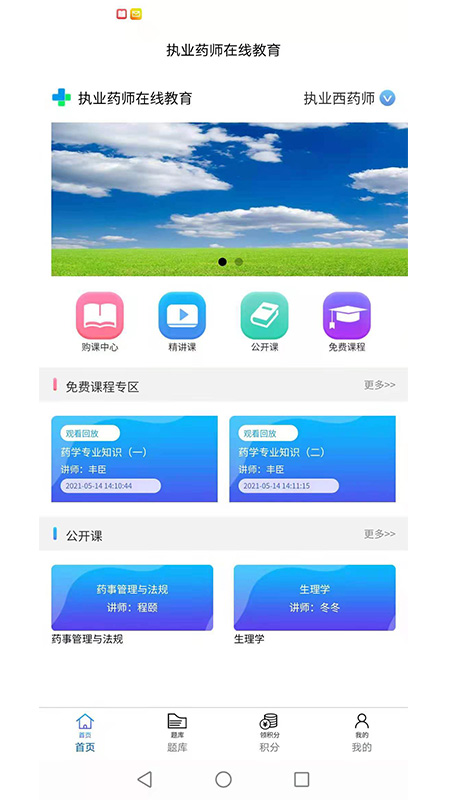 香巖藥師