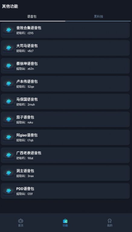 赤羽畫質助手