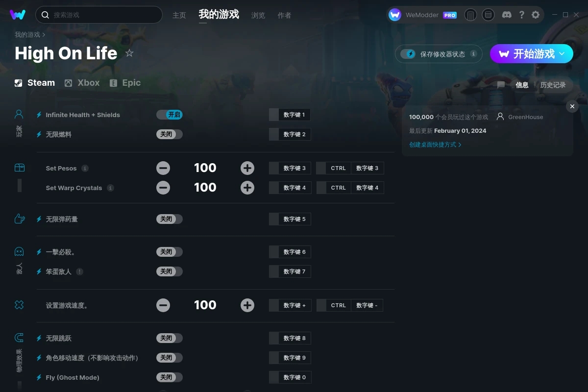 《High on Life》v2024.02.01十四項(xiàng)修改器[GreenHouse]