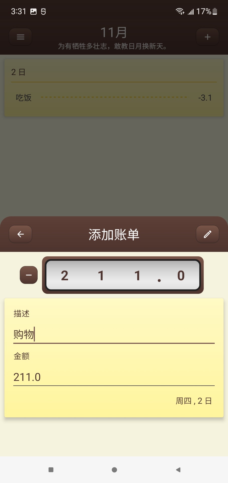 賬明
