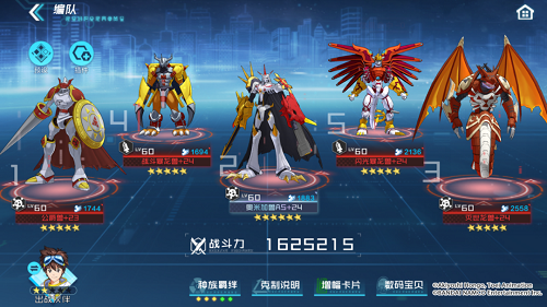 《數碼寶貝新世紀》滅世龍獸陣容推薦攻略