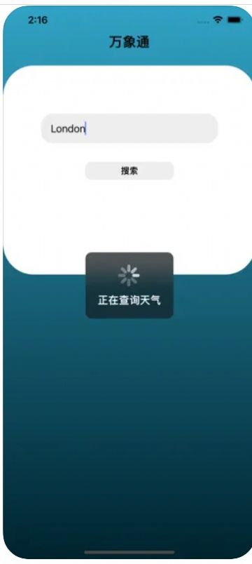 萬象通
