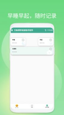 萬象博學閱讀助手