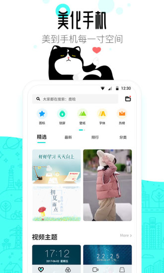 91桌面 老版本