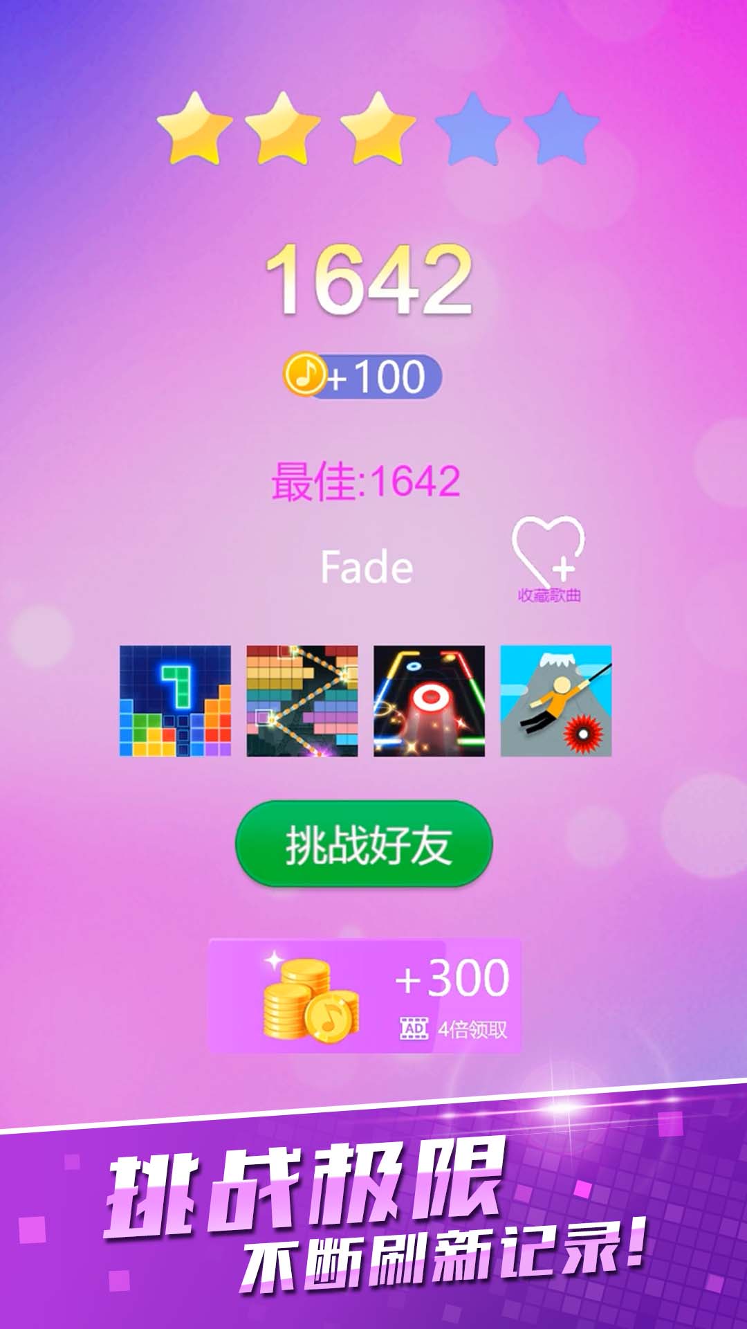 愛(ài)上鋼琴塊2