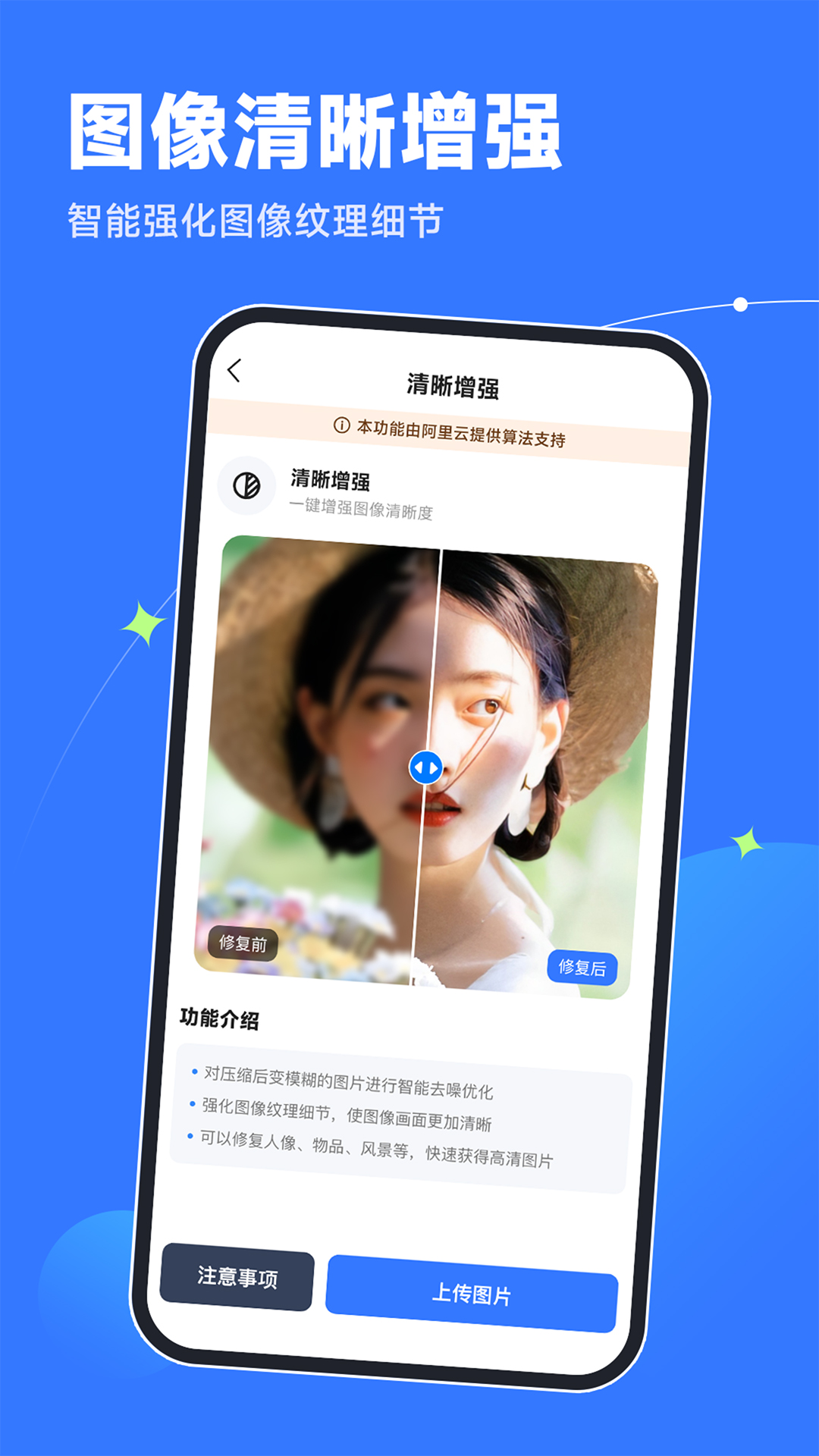 老舊照片修復(fù)器