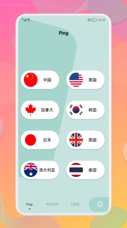 萬能wifi連接助手