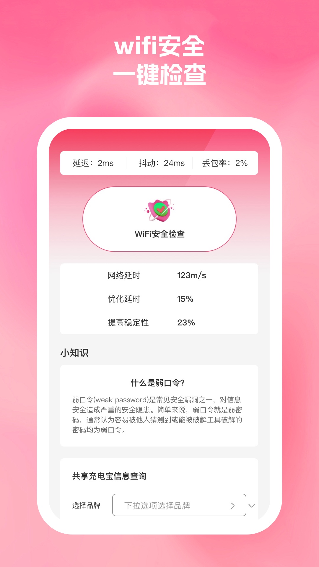 桃子優(yōu)化大師