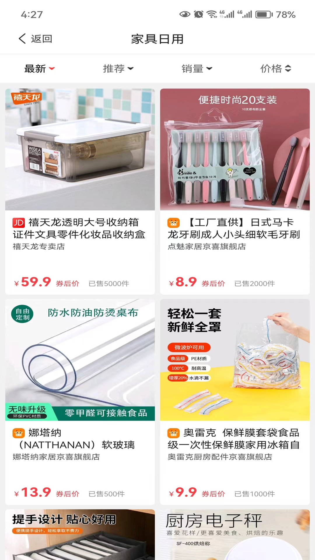 唄萌小惠