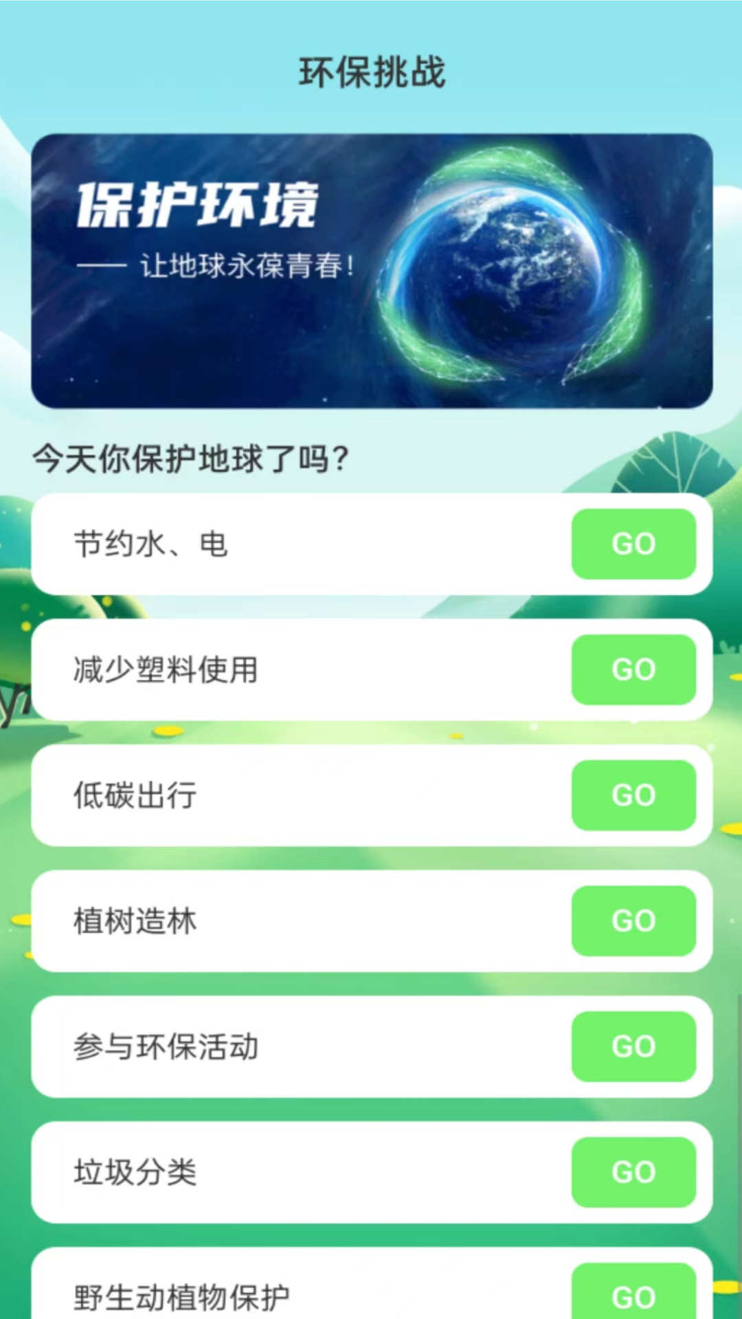 綠洲WiFi