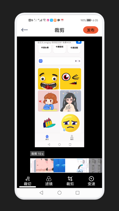 視頻剪輯全能寶