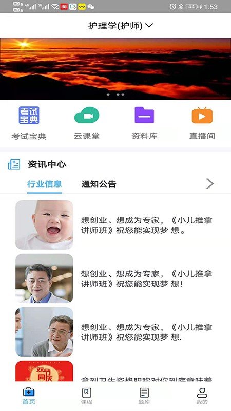 護理人