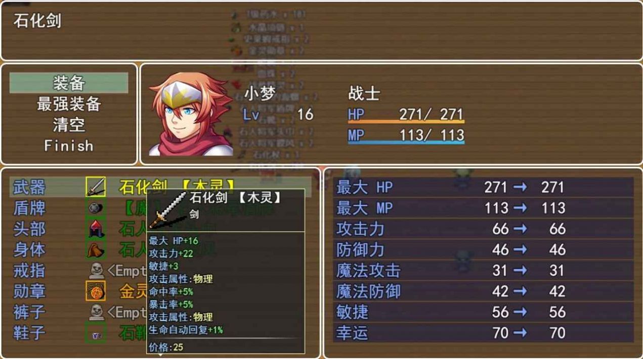 傳奇夢月輪回